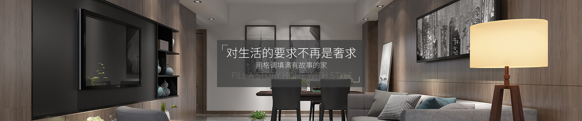 平湖市東楊家居科技有限公司—YEEMU—壹木(mù)家(jiā)居官方網站(zhàn)